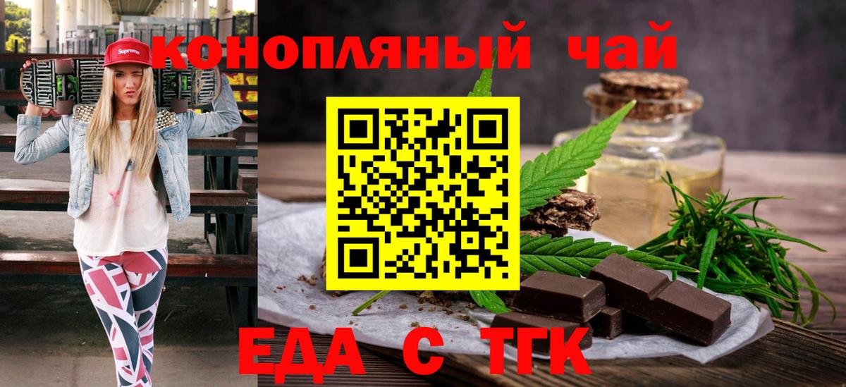 Михайловск  Cannafood марихуана  Вход с VPN 