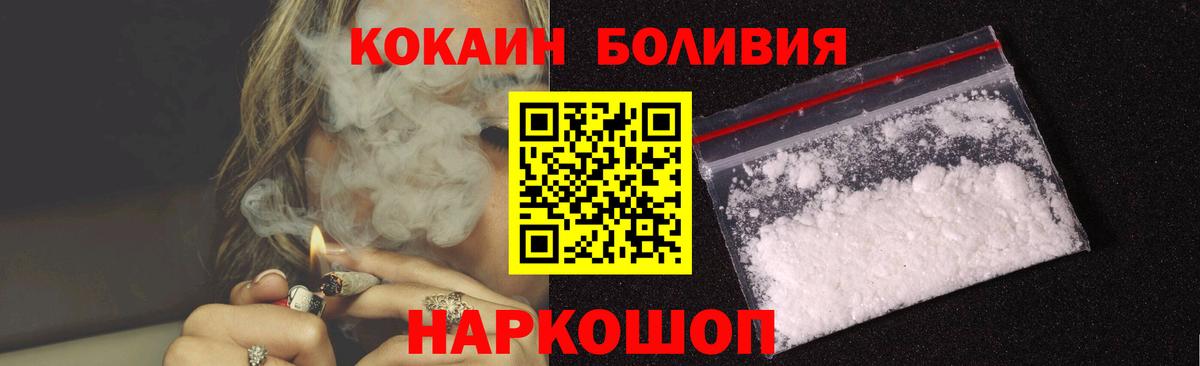 COCAIN VHQ  Cocaine FishScale  Михайловск  Вход с VPN 