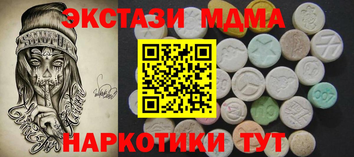 Ecstasy 280мг Михайловск
