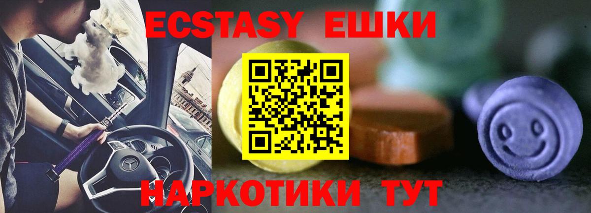 Ecstasy  Вход с VPN  Михайловск  ОМГ ОМГ зеркало  Экстази таблы 