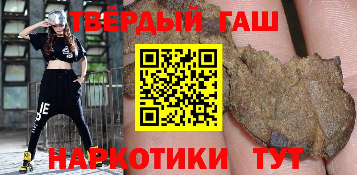 ГАШ AMNESIA HAZE  Вход с VPN  продажа наркотиков  Михайловск 