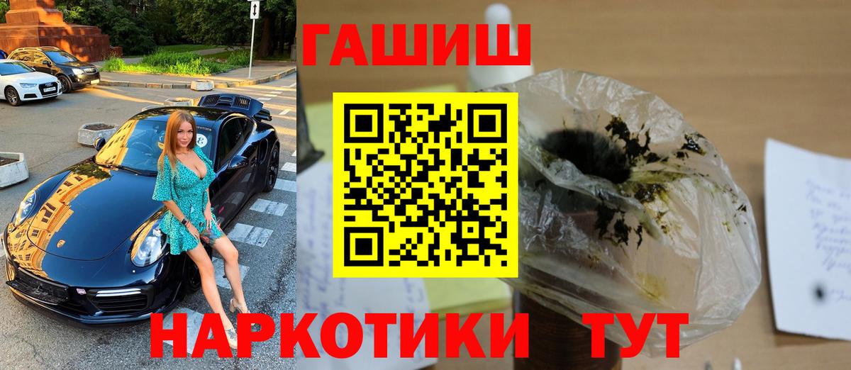 ГАШ хэш Михайловск