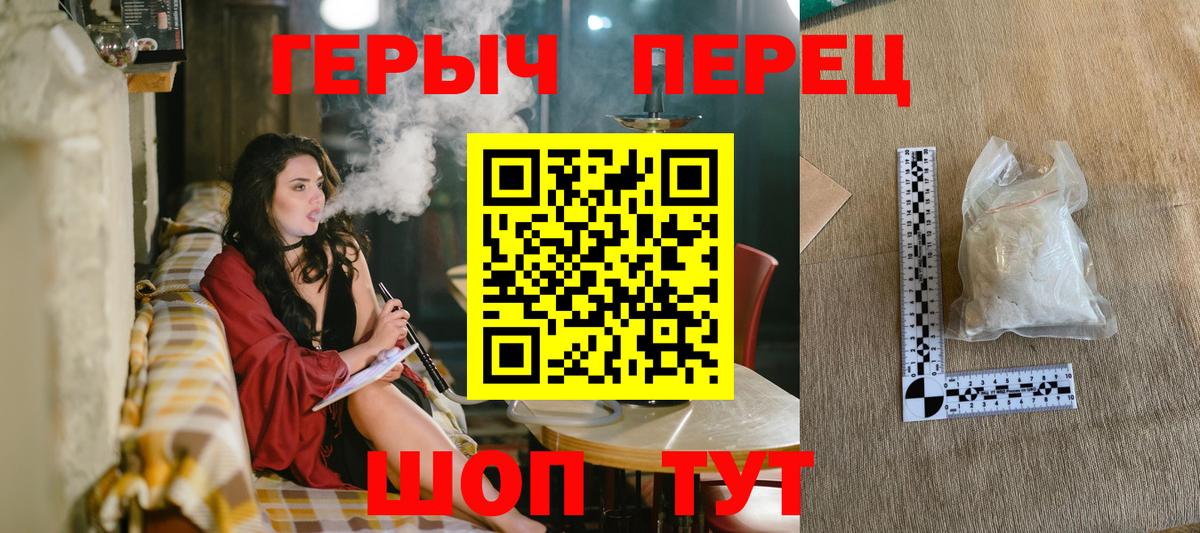 ГЕРОИН хмурый Михайловск