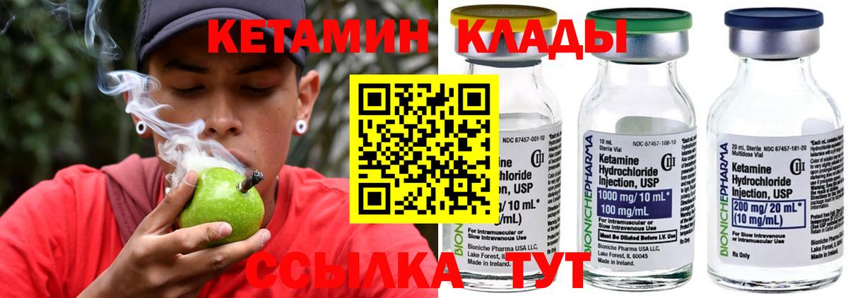 КЕТАМИН ketamine  KRAKEN маркетплейс  Михайловск  Вход с VPN 