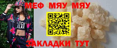мефедрон Бугуруслан