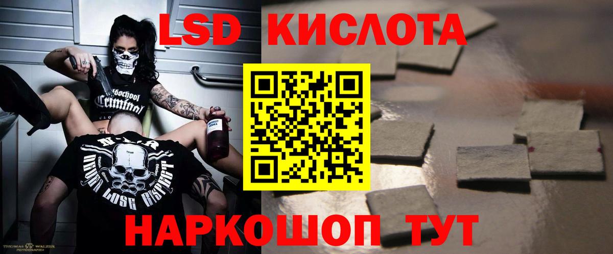 ЛСД экстази кислота Михайловск