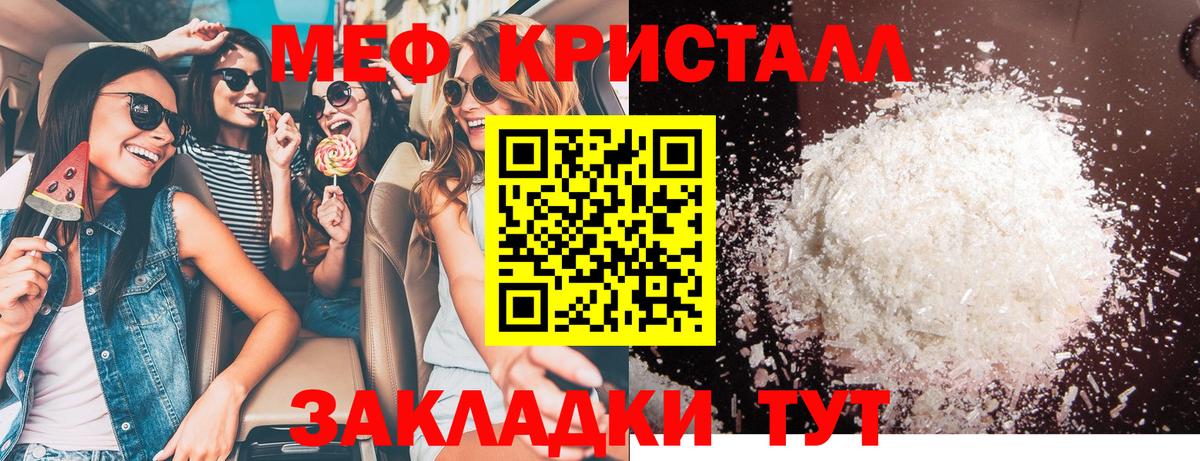 МЯУ-МЯУ  закладка  Михайловск  Меф 4 MMC  Мефедрон mephedrone  Вход с VPN 