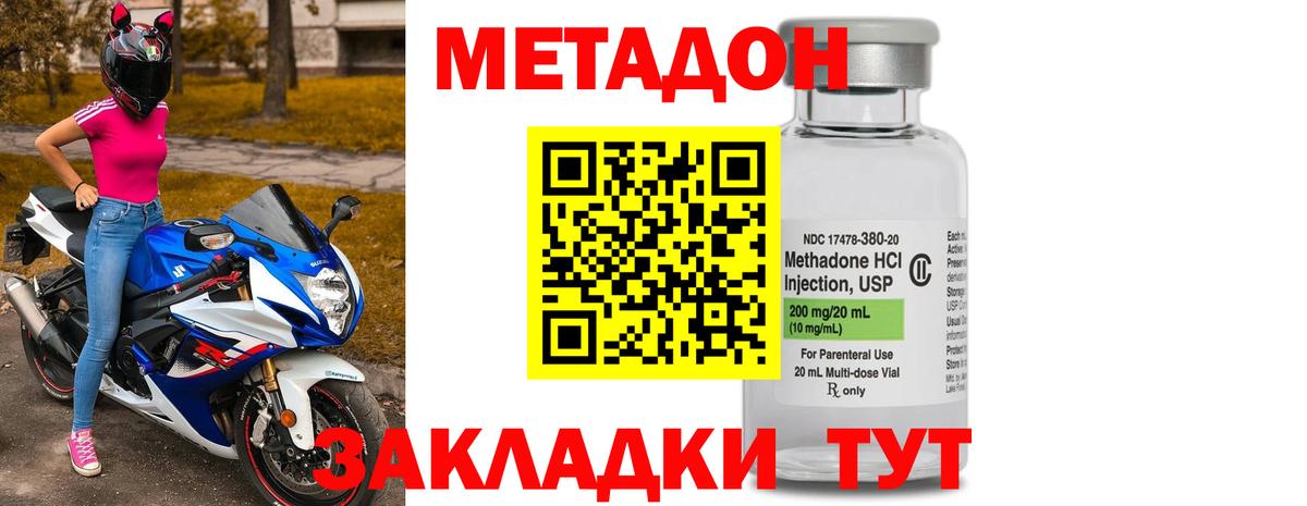 Михайловск  Метадон methadone  Вход с VPN  МЕТАДОН methadone 