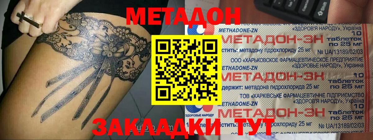 Метадон белоснежный Михайловск