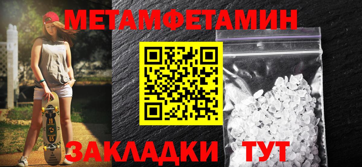 Метамфетамин винт  Вход с VPN  Метамфетамин винт  Михайловск 
