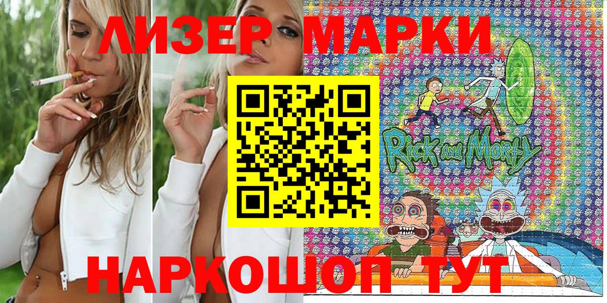 Марки 25I-NBOMe 1,8мг Михайловск