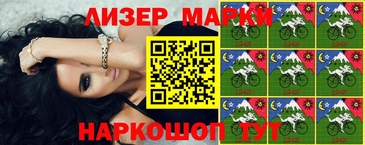 Марки NBOMe 1,8мг  Марки NBOMe 1,8мг  Вход с VPN  Михайловск 