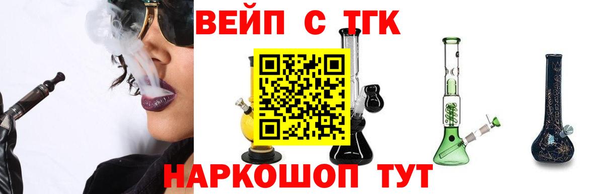 ТГК концентрат  Вход с VPN  ТГК THC oil  Михайловск 